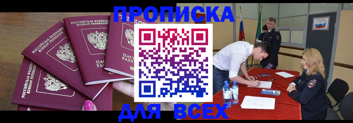 прописка иностранных граждан в Новопавловске