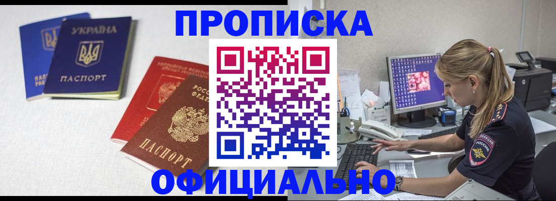 прописка иностранных граждан в Новопавловске