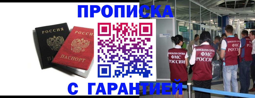 где прописаться в Новопавловске