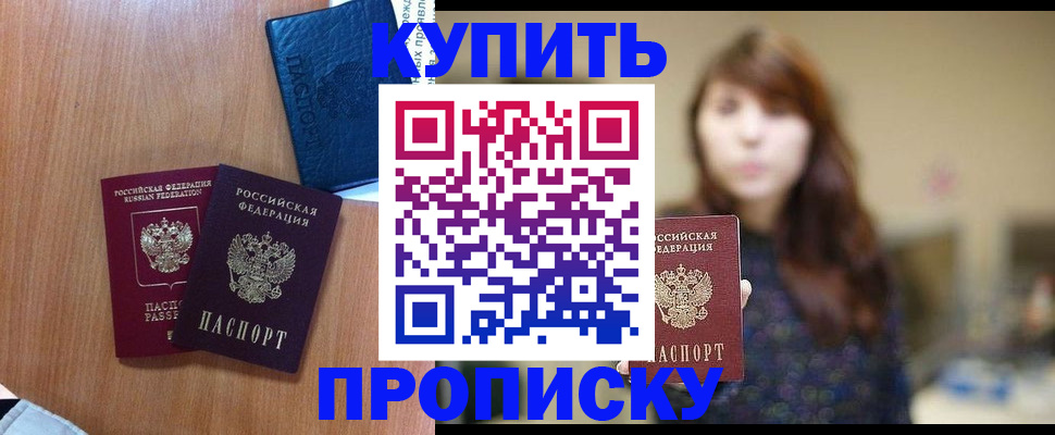 временная регистрация собственник в Новопавловске