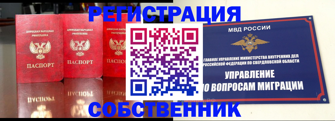 временная регистрация недорого в Новопавловске