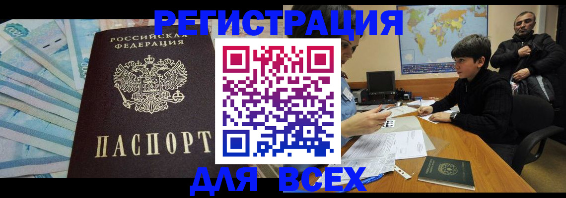 где прописаться в Новопавловске