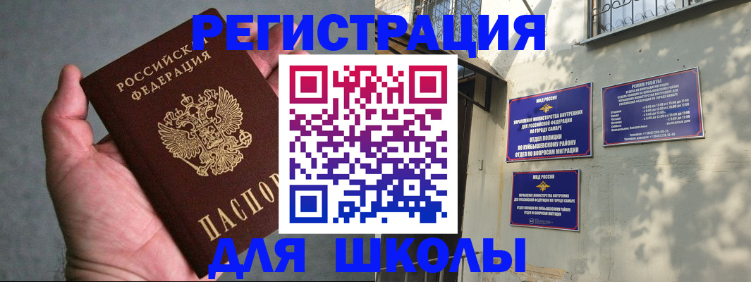 регистрация в Новопавловске